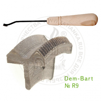 Резец насечка R-9 без ручки Dem-Bart DBT- R-9 С