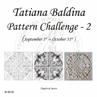 Альбом Геометрических орнаментов Татьяны Балдиной. Часть-2 Pattern Challenge  ТБ Pattern2.pdf